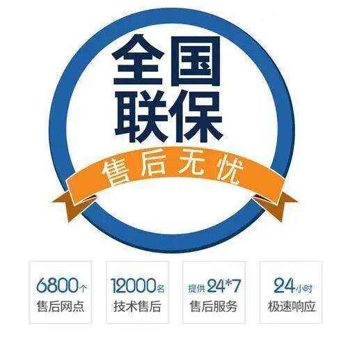 大连云米冰箱服务中心